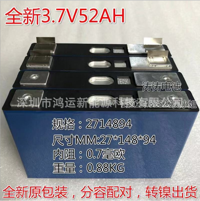 全新3.7V52AH電動車鋰電池@大容量可充電鋰電池、逆變器動力電池廠家