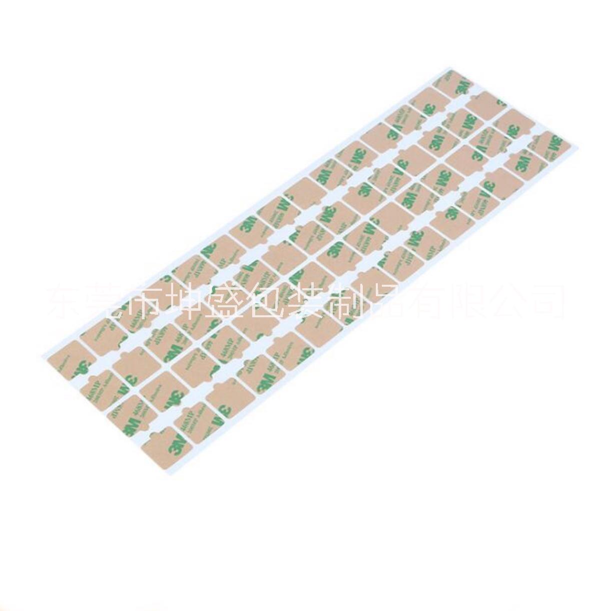 3M雙面膠-模切定制加工