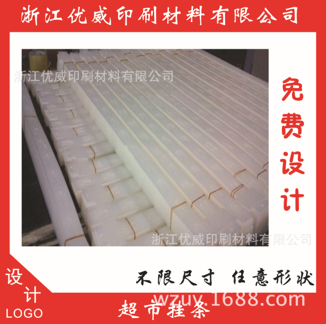PP超市掛條報價，批發(fā)，供貨商，生產(chǎn)廠家