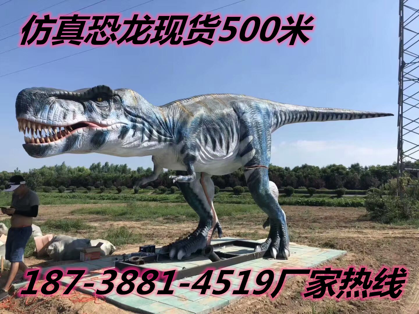 大型仿真恐龍* 展品模具展會(huì)展覽租賃 恐龍租賃 仿真恐龍出售