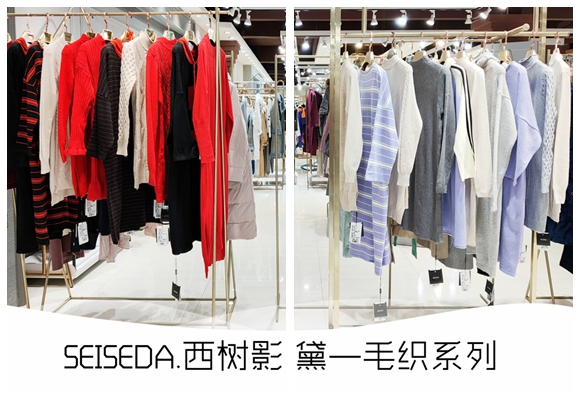 杭州四季青品牌女裝毛衣西樹影黛??尾貨走份批發(fā)一手貨源