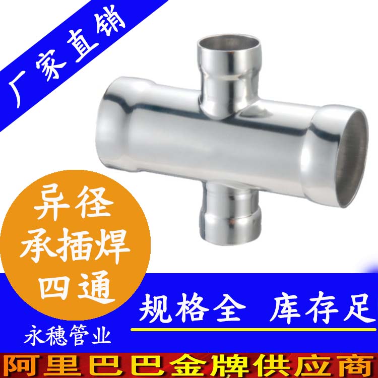 醫(yī)用級(jí)316L承插焊過橋彎管，永穗管業(yè)品牌不銹鋼平橋管，廣東承插焊過橋彎管*工廠報(bào)價(jià)