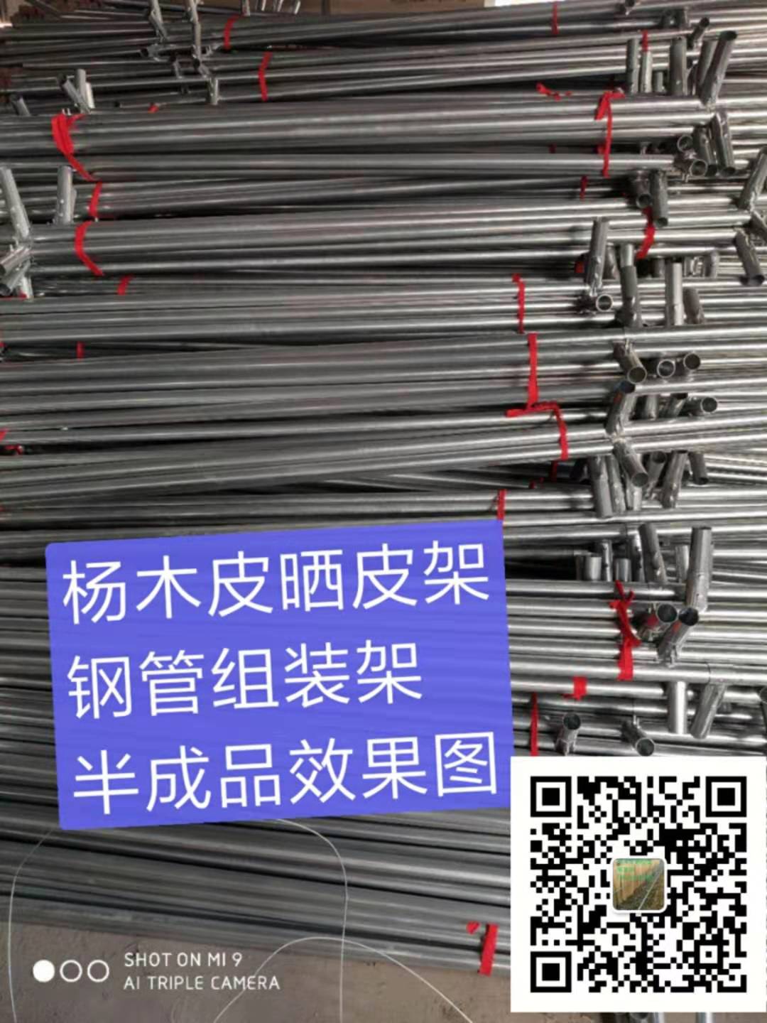 長期供應現(xiàn)貨鋼管組裝架廠家直銷，周口優(yōu)質(zhì)鋼管組裝架廠家定做電話，周口鋼管組裝架供應商 楊木皮鋼管組裝架