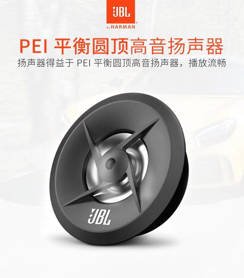 JBL汽車音響6.5寸同軸喇叭