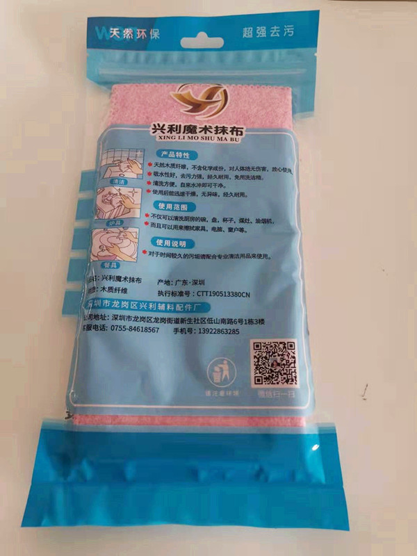 興利魔術(shù)抹布適用于廚房，地板衛(wèi)生間主要是不吸油，易脫水，去污強，可干擦玻璃