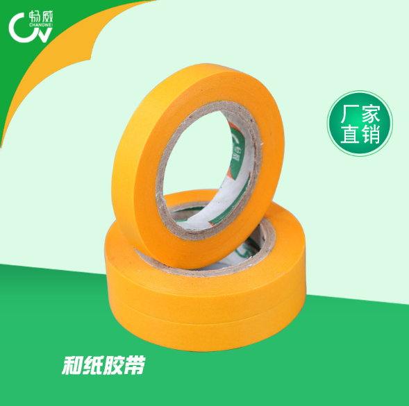 【和紙膠帶】廠家批發(fā)定制汽車噴漆和紙膠帶裝修工程和紙膠帶 v