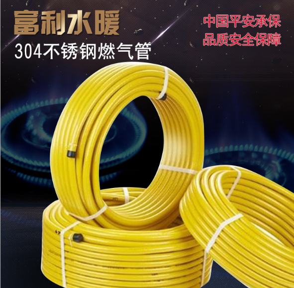 燃氣輸送不銹鋼波紋管 304不銹鋼燃氣管 4分然氣管30米一