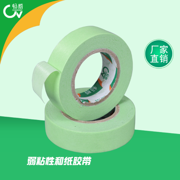 批發(fā)裝修工程弱粘性美紋紙膠帶創(chuàng)意硅藻泥*美紋紙膠帶可定制