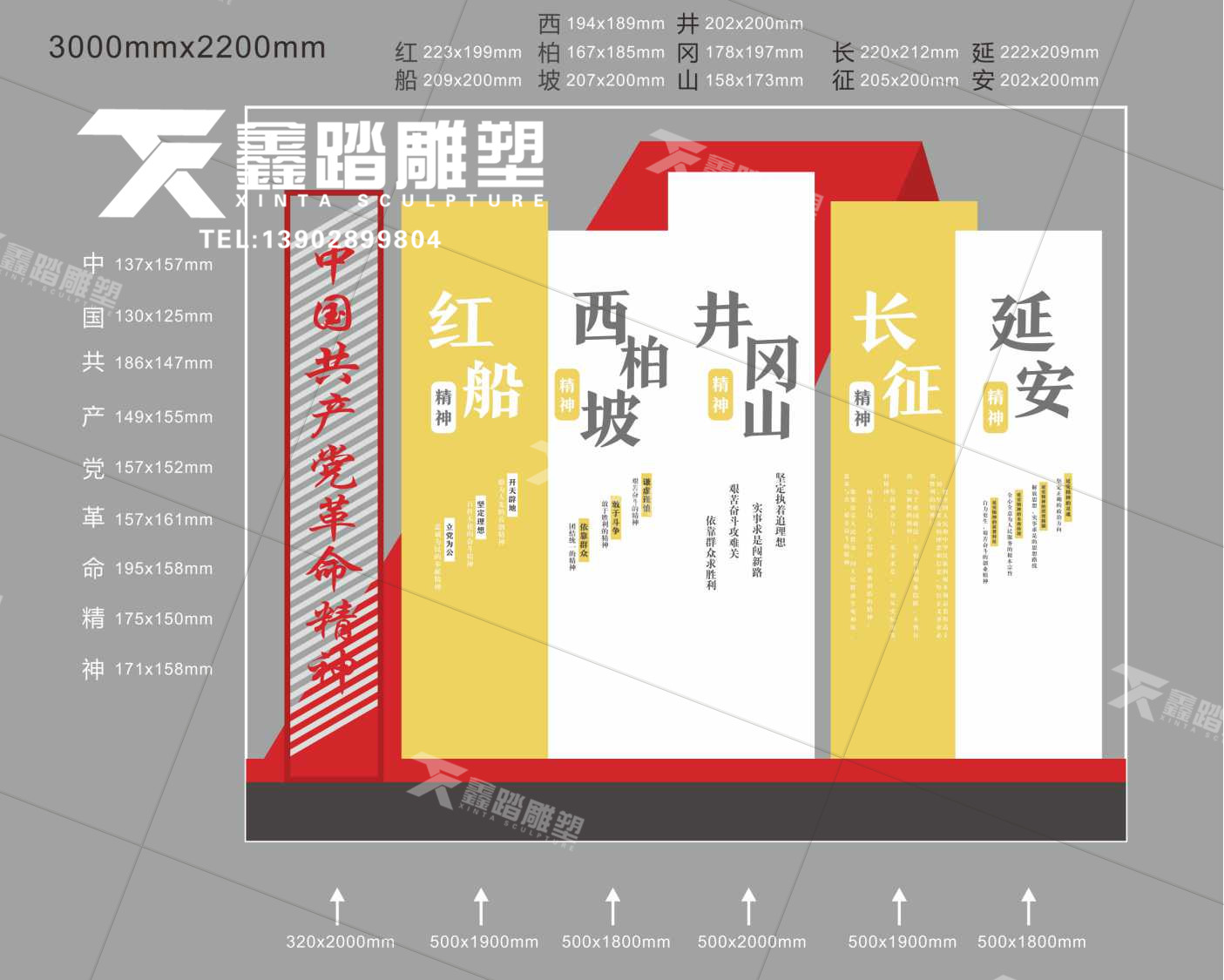 紅色黨建文化雕塑背景宣傳景墻 紀念館不銹鋼雕塑墻紅色文化宣傳景墻