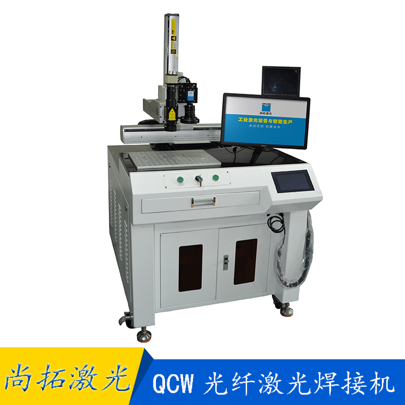 150WQCW光纖激光焊接機(jī) 全自動(dòng)激光焊接 脈沖和連續(xù)兩種工作模式