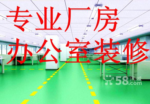 深圳專業(yè)做店鋪寫(xiě)字樓辦公室裝修工，深圳專業(yè)做辦公室裝修設(shè)計(jì)施工