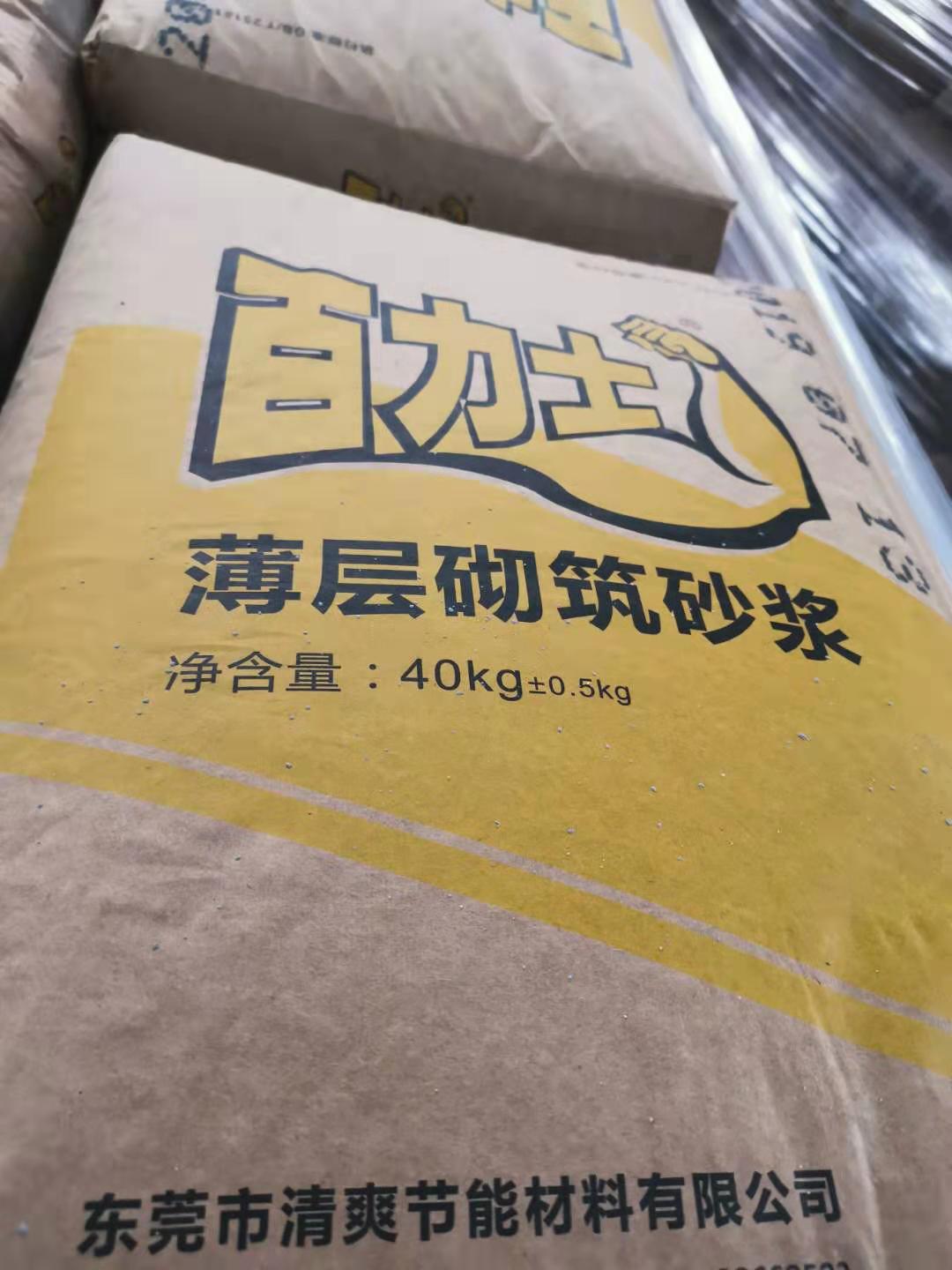 百力士隔音砂漿、窗框填縫砂漿