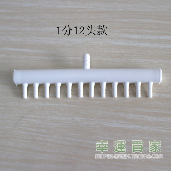 幸運(yùn)買家氣排分配器分流器氣泵塑料分配器多孔分配器氧氣泵分氣排