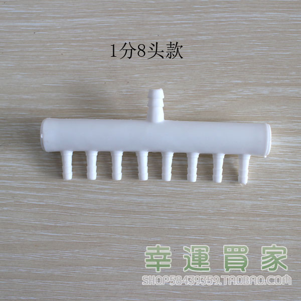 幸運(yùn)買家氣排分配器分流器氣泵塑料分配器多孔分配器氧氣泵分氣排