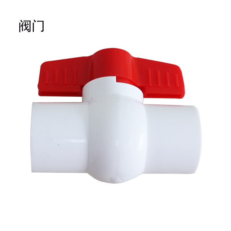 幸運(yùn)買家無土栽培設(shè)備排給水*開關(guān)PVC-U水管配件20/32管道閥門