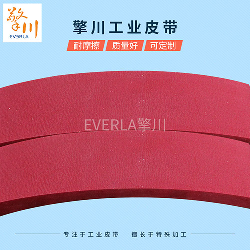 無縫橡膠同步帶