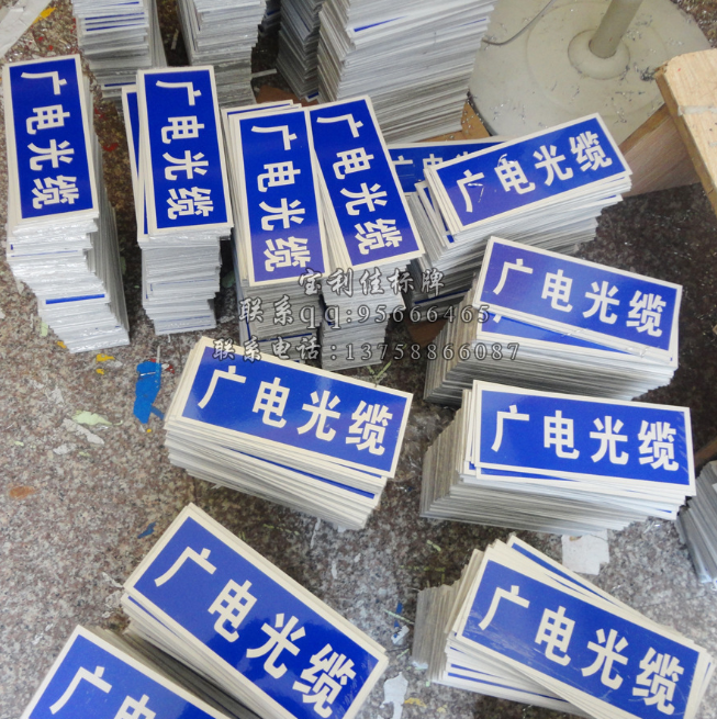 光纜去向牌 菱形光纜牌 光纜警示牌 電纜標(biāo)牌 通信光纜牌自產(chǎn)自銷