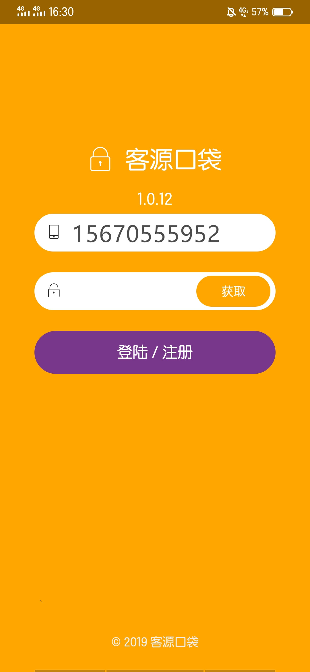 客源口袋總部，誠(chéng)招加盟