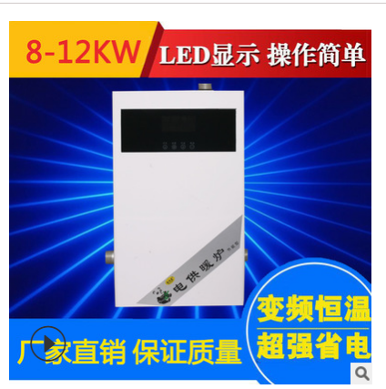 滄縣電采暖爐批發(fā)市場(chǎng)-壁掛爐廠家電話-金冬美電器廠