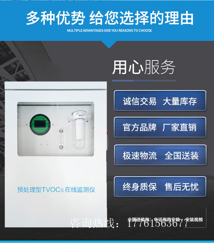 廠界VOCs在線監(jiān)測(cè)設(shè)備使用效果功不可沒(méi)