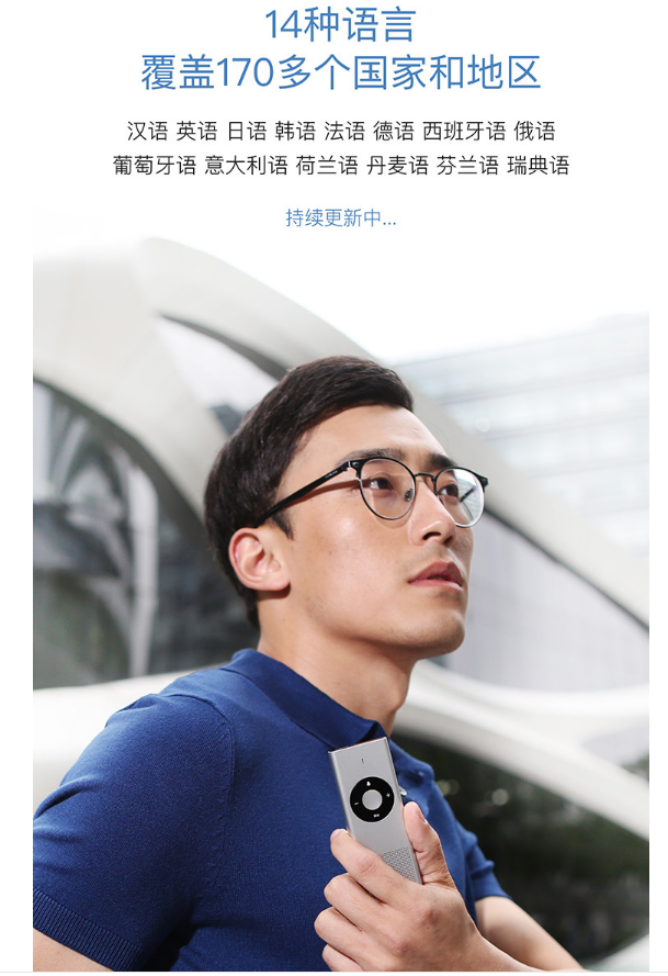 翻譯機(jī)方案 智能AI翻譯機(jī)開發(fā)商 拍照翻譯、語音文字多國互譯