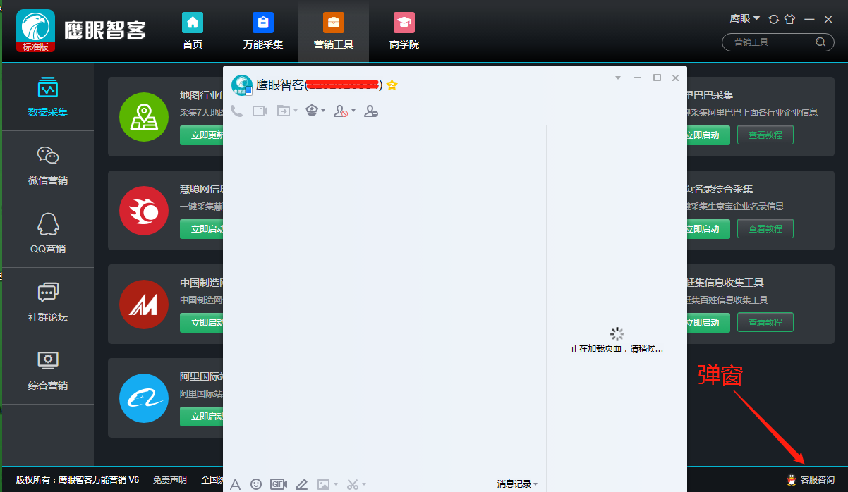 鷹眼大數據營銷筆記本售后理人嗎？