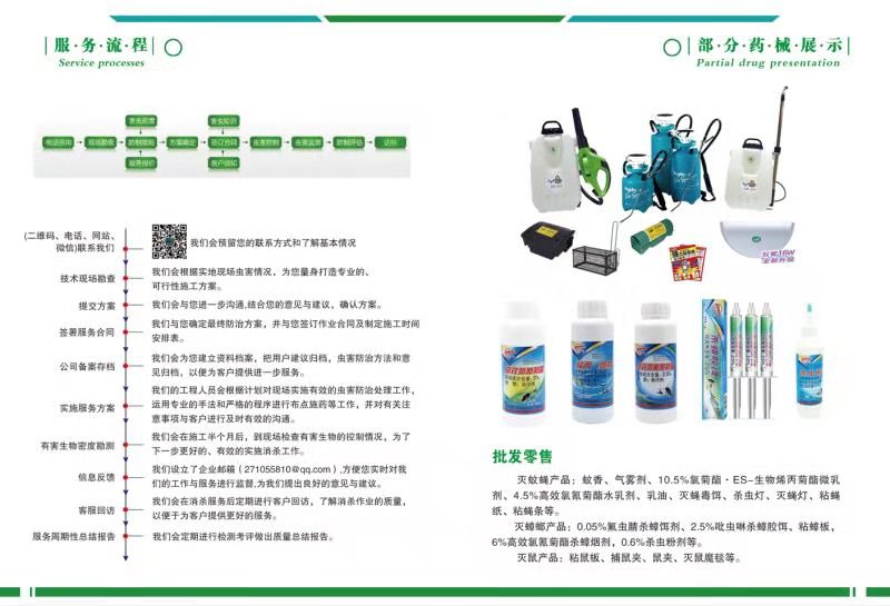 貝塔蟲控 保定地區(qū)提供滅蟑螂滅鼠服務，保證效果！