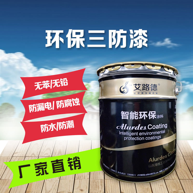 耐油導(dǎo)靜電漆艾路德原油罐內(nèi)壁漆廠家