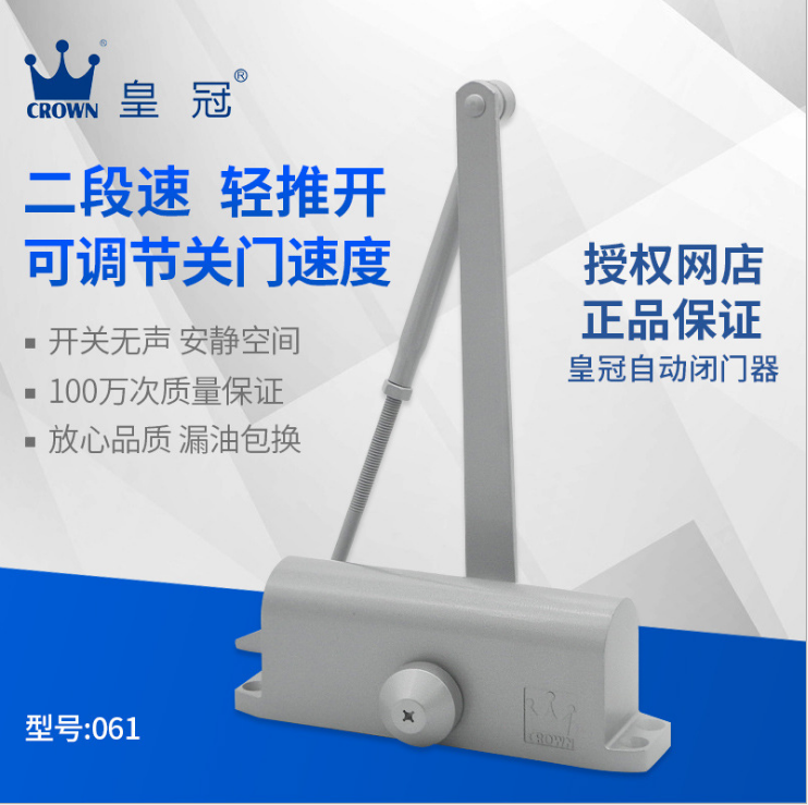 深圳皇冠061閉門器廠家 閉門器報價 優(yōu)質061閉門器供應商
