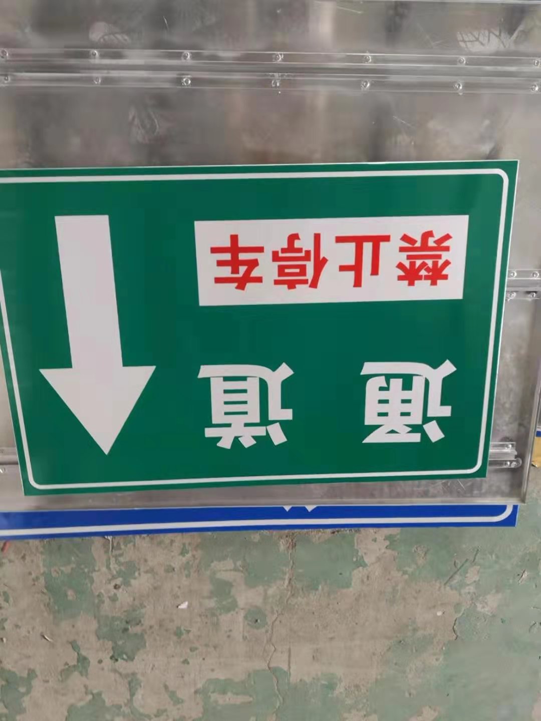 禁止停車通道標(biāo)識(shí)  標(biāo)志牌