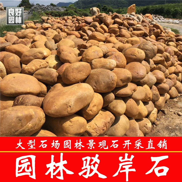 團(tuán)林駁岸石廠家