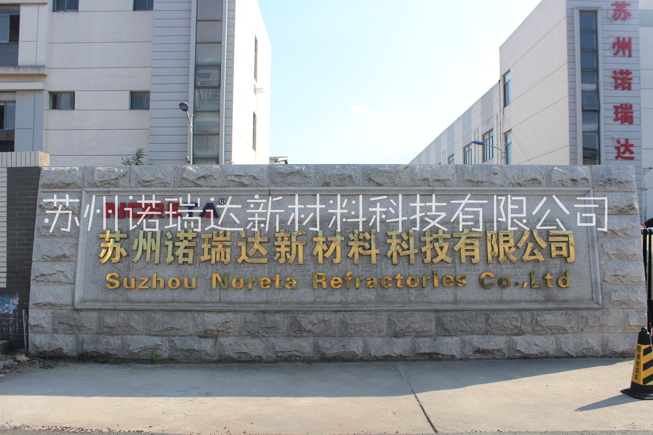 澆注料 澆注料460R 澆注料460R