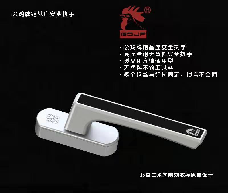 公雞牌執(zhí)手廠家-價格-供應(yīng)商