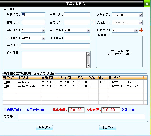 美萍培訓(xùn)班管理系統(tǒng)培訓(xùn)報名管理，培訓(xùn)收費管理，培訓(xùn)學(xué)員管理，培訓(xùn)客戶關(guān)系管理   貴州美萍培訓(xùn)班管理系統(tǒng)