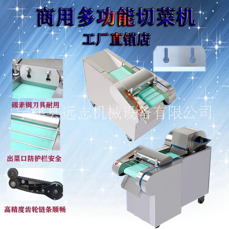 多功能切菜機 多功能切菜機大型食堂學(xué)校切菜機電動切辣椒圈豆角韭菜海帶絲
