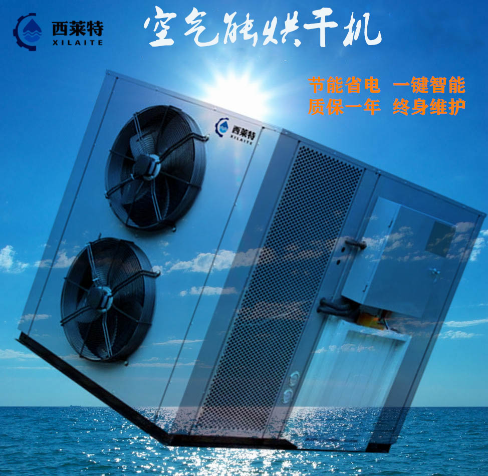 紅棗烘干房節(jié)能省電 占用面積少 烘干效果佳
