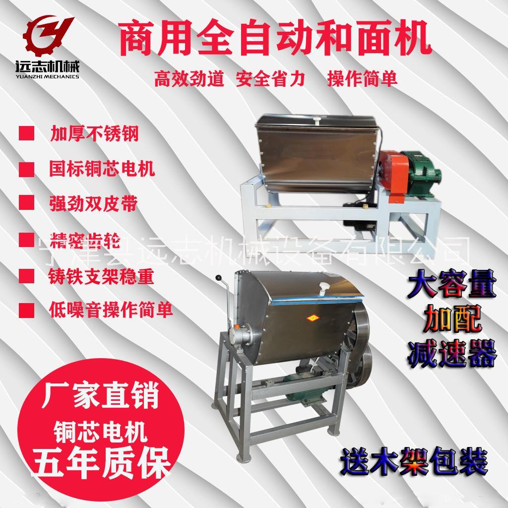 和面機商用不銹鋼翻斗式和面機和面均勻不沾面