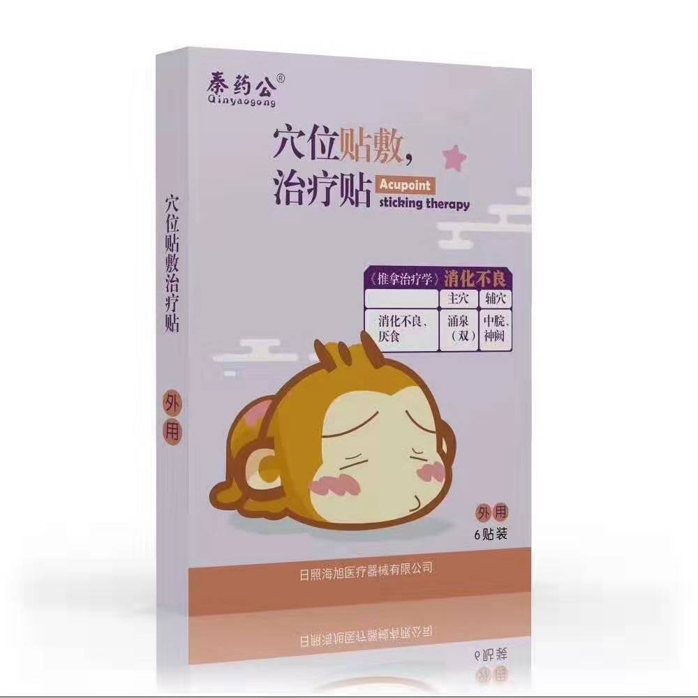 小兒健脾貼廠家代理定制加工貼牌oem