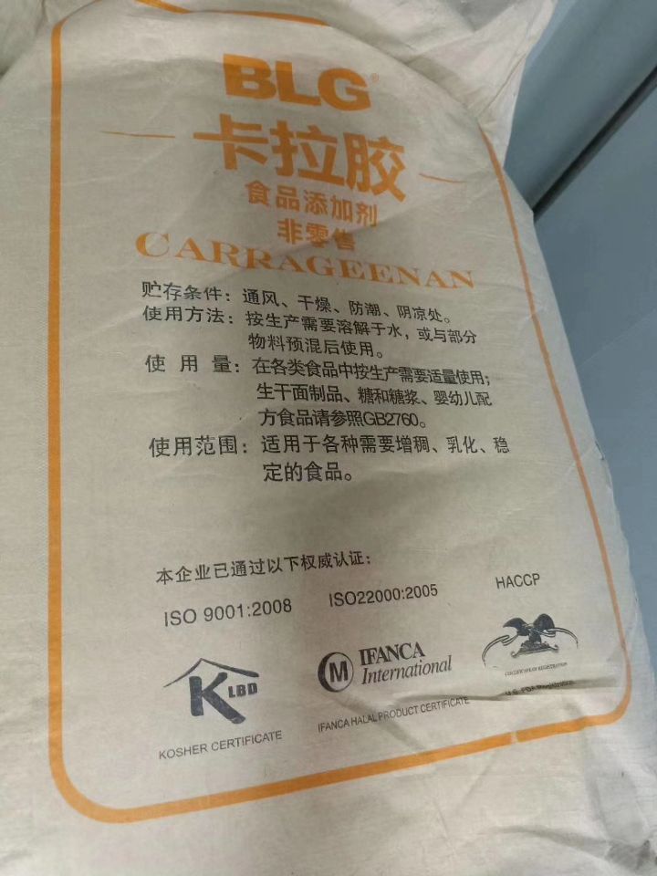 求購庫存卡拉膠13730025196