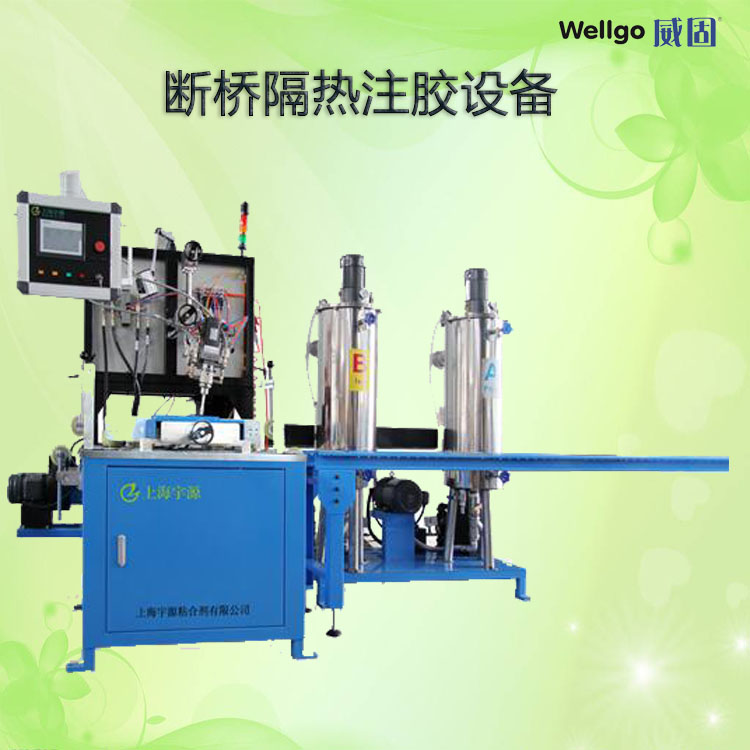 鋁合金型材注膠機(jī) 上海威固供應(yīng)