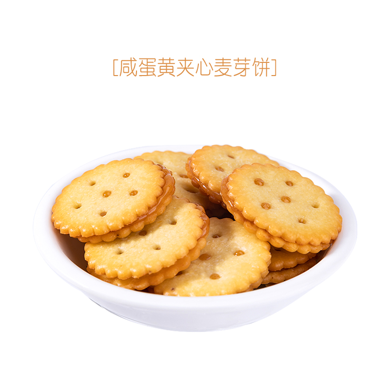 福建廠家直銷網(wǎng)紅麥芽糖餅干黑糖味、咸蛋黃味餅干