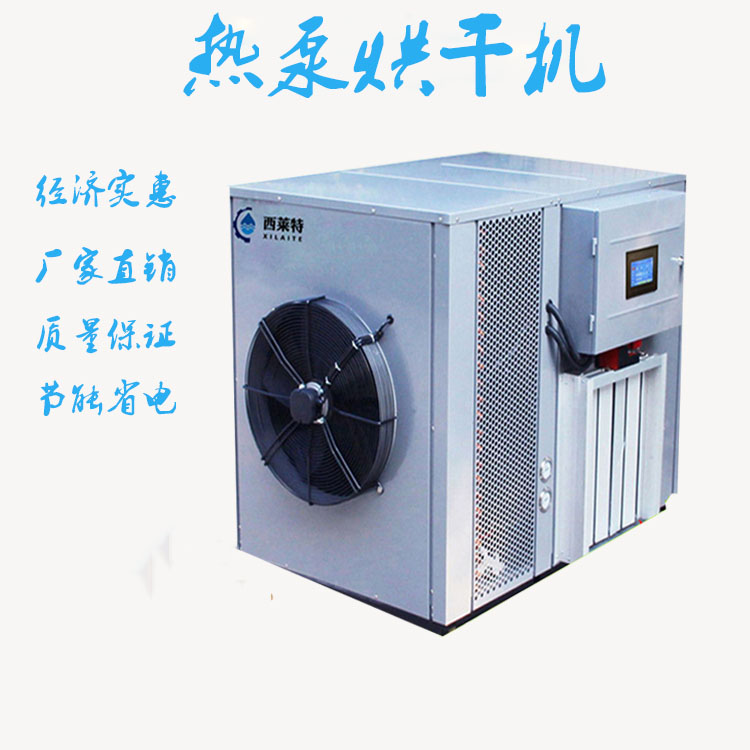 辣椒烘干機設(shè)備廠家直銷辣椒烘干房節(jié)能環(huán)保辣椒農(nóng)產(chǎn)品烘干機