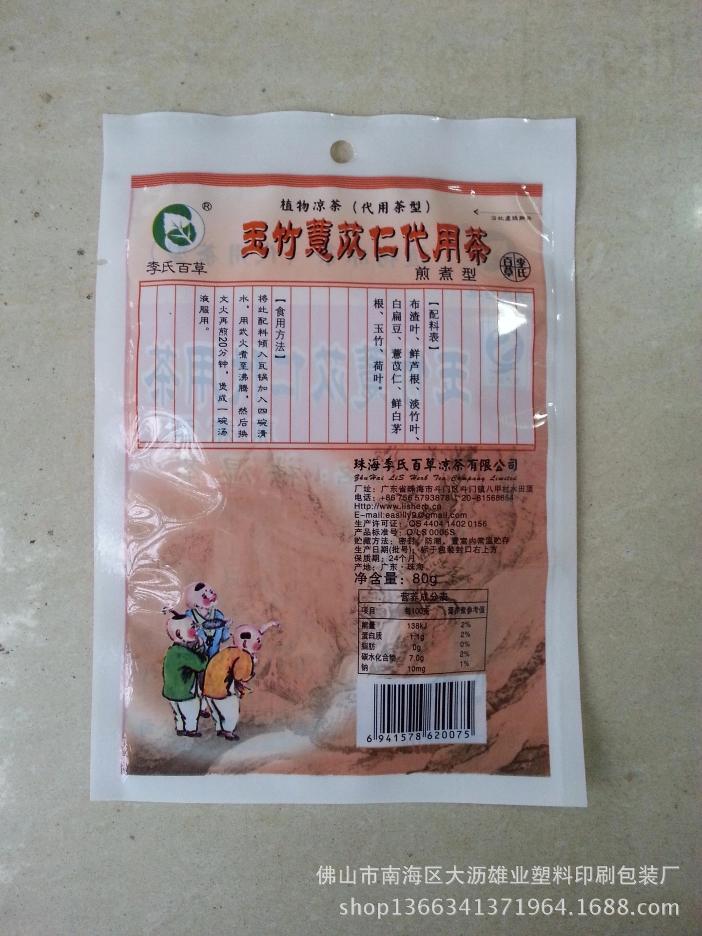 工廠定制菊花茶包裝袋涼茶包裝袋加印LOGO
