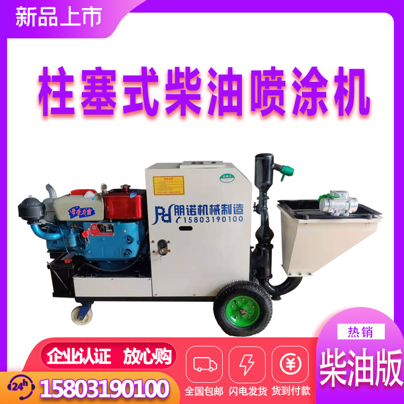 砂漿噴涂機(jī) 小型粉墻抹灰機(jī) 水泥膩?zhàn)诱媸嵬苛先詣?dòng)噴漿機(jī)