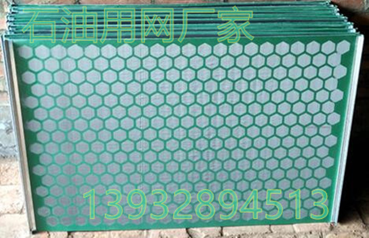 雙層鉤邊振動(dòng)篩網(wǎng)@鄯善雙層鉤邊振動(dòng)篩網(wǎng)@雙層鉤邊振動(dòng)篩網(wǎng)廠家直銷