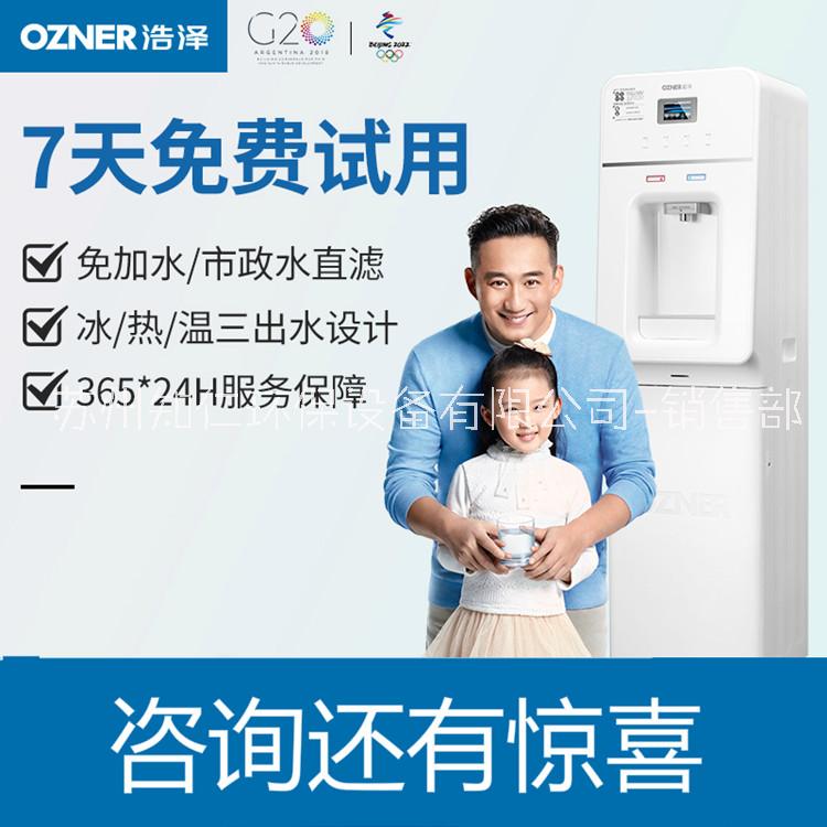 浩澤凈飲一體機出租價格（浩澤凈水產(chǎn)品總經(jīng)銷）