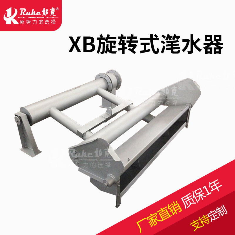 XB型旋轉(zhuǎn)式潷水器