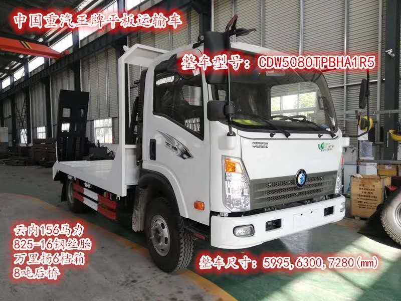 藍(lán)牌拖車拖挖機(jī)