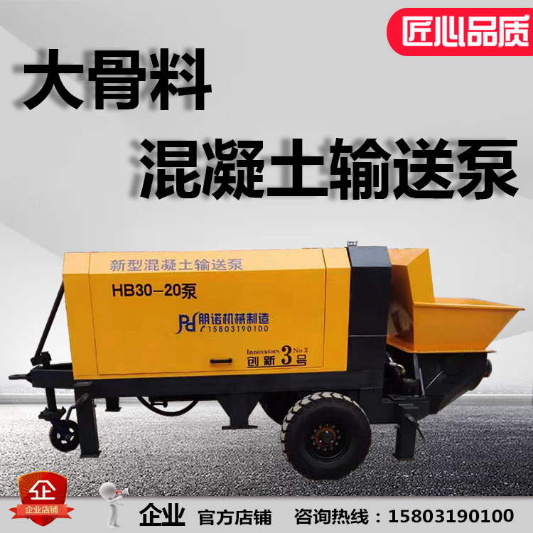 小型二次結(jié)構泵上料機輸送泵砂漿澆筑泵大骨料混凝土泵車價格