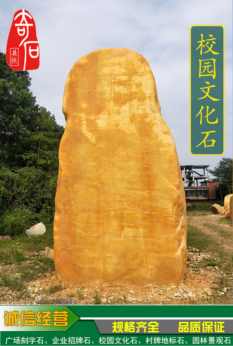 大學(xué)校園擺放石 景觀刻字?jǐn)[放石 校園校訓(xùn)文化石